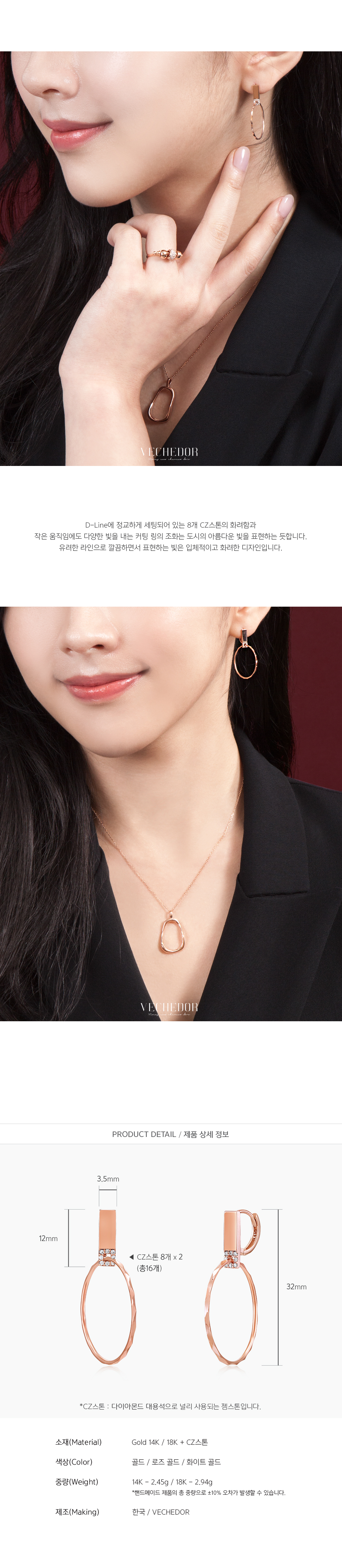 14k 18k 디-코르테 링 귀걸이