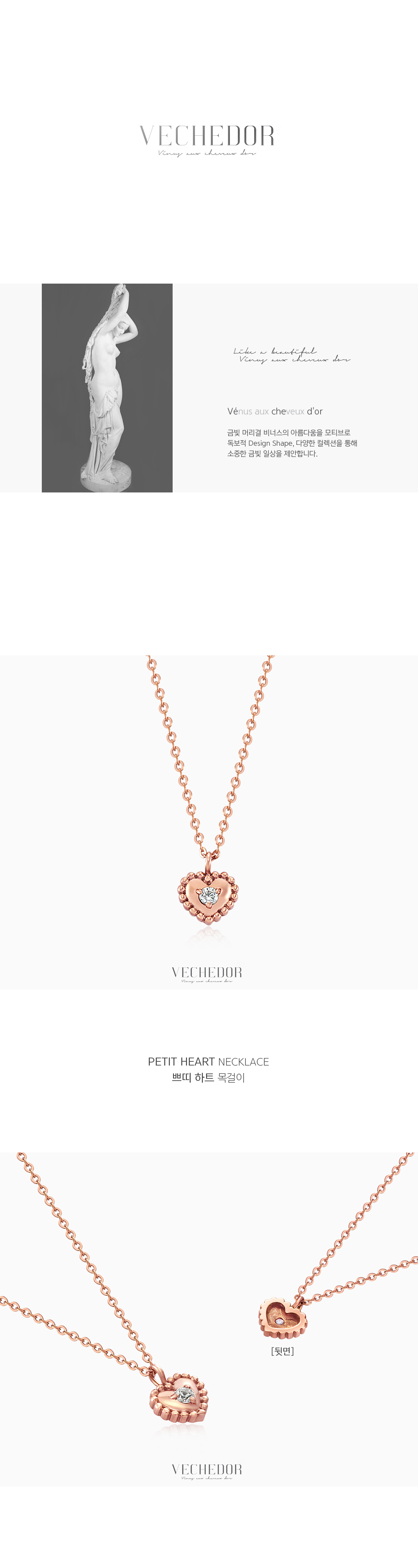 14k 18k 쁘띠 하트 목걸이