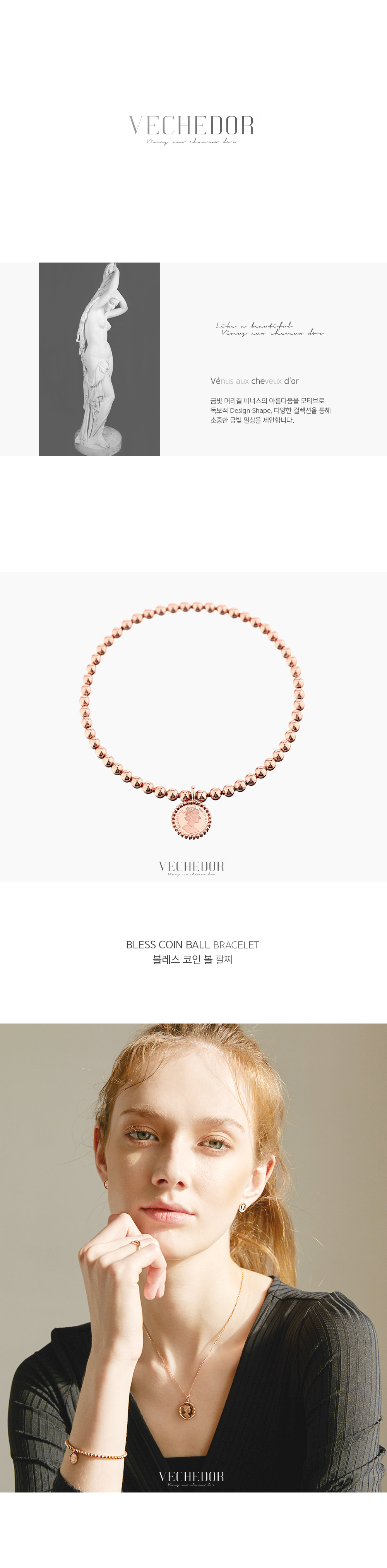 14k 18k 블레스 코인 볼 팔찌