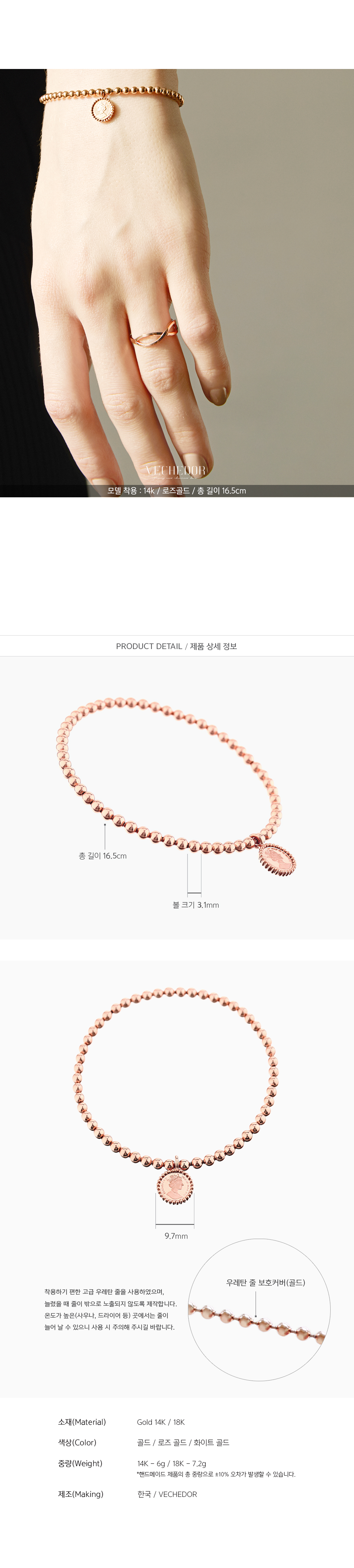 14k 18k 블레스 코인 볼 팔찌